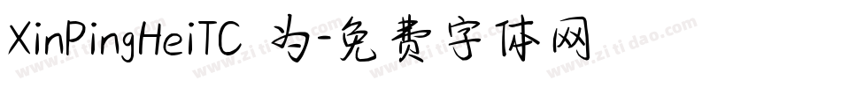 XinPingHeiTC 为字体转换